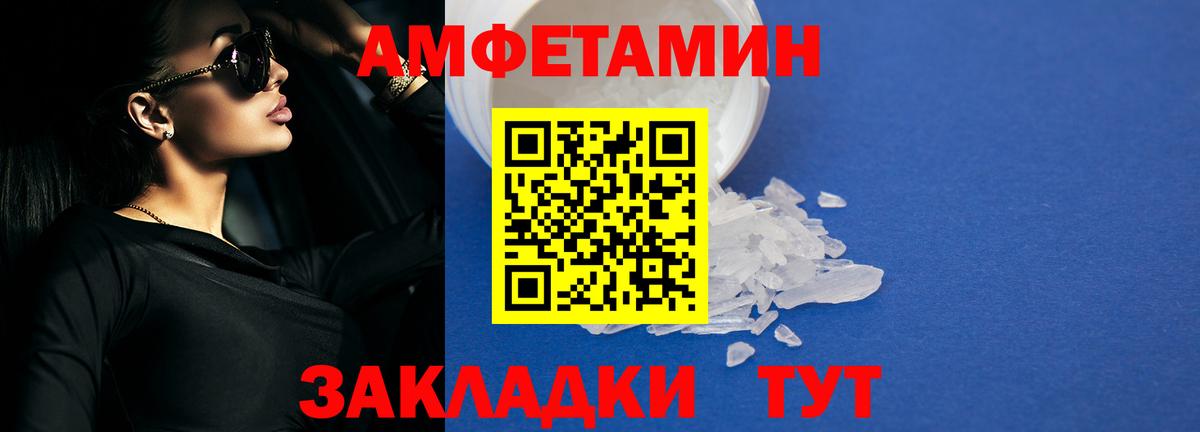 Amphetamine VHQ Глазов