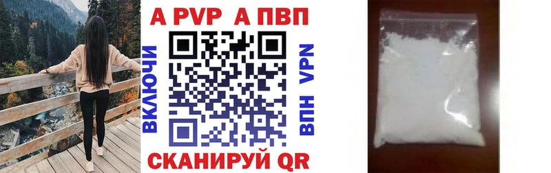 где найти наркотики  Глазов  A PVP кристаллы 