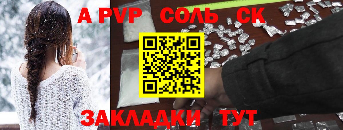 Alpha PVP крисы CK Глазов