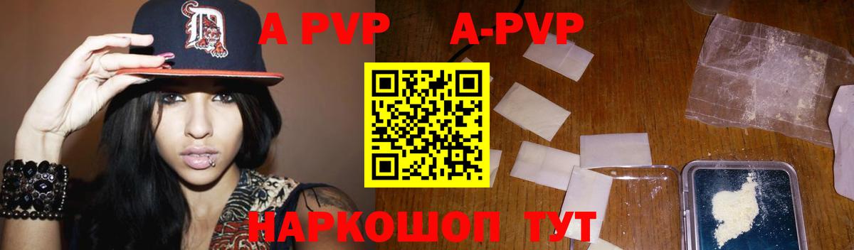 Alpha PVP Соль Глазов