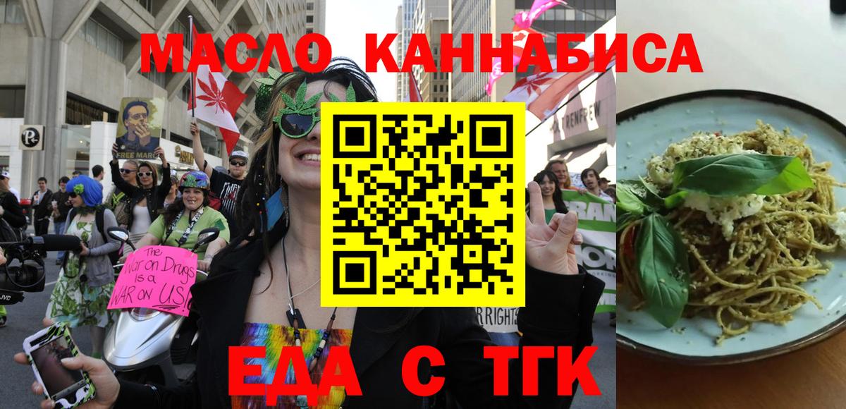 Глазов  Еда ТГК конопля  Вход с VPN 