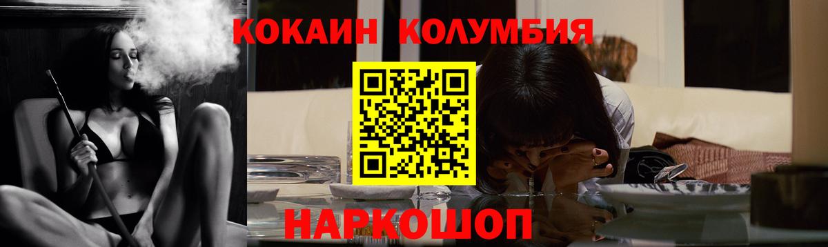 Глазов  COCAIN Columbia  COCAIN Columbia  Вход с VPN 