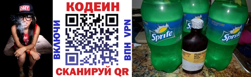 Codein Purple Drank  Глазов 