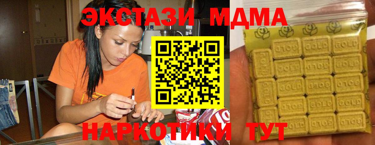 Экстази 99%  Вход с VPN  Экстази  площадка наркотические препараты  Глазов  Ecstasy ешки 