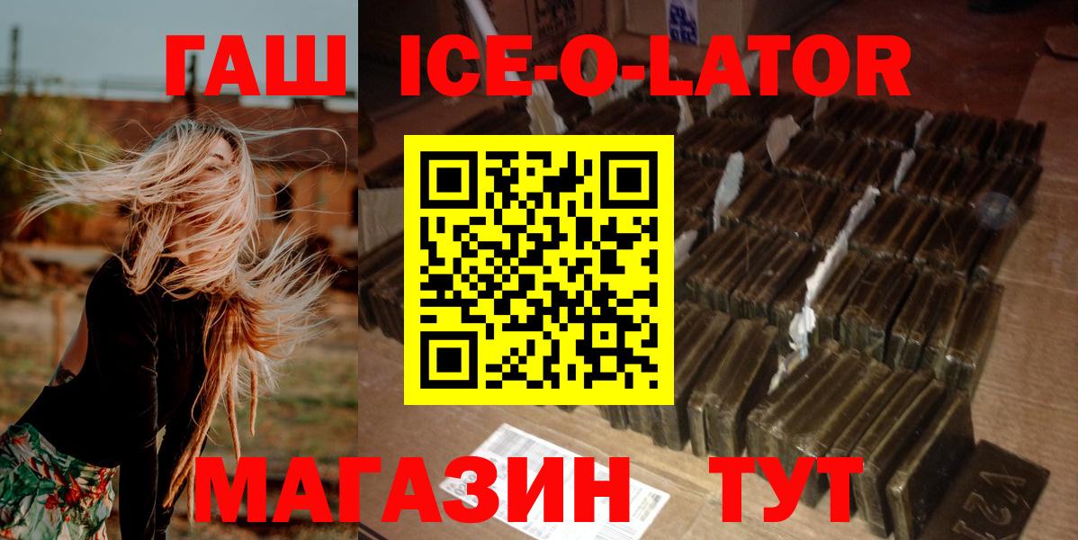 ГАШИШ  Вход с VPN  Глазов  ГАШИШ гашик  ГАШ гарик 