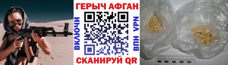 где найти   Глазов  Героин гречка 