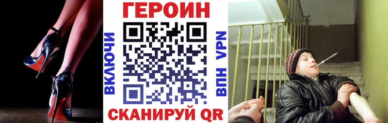 ГЕРОИН VHQ Глазов