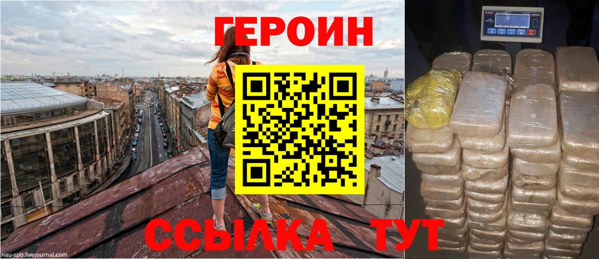 Глазов  Героин афганец  Вход с VPN 