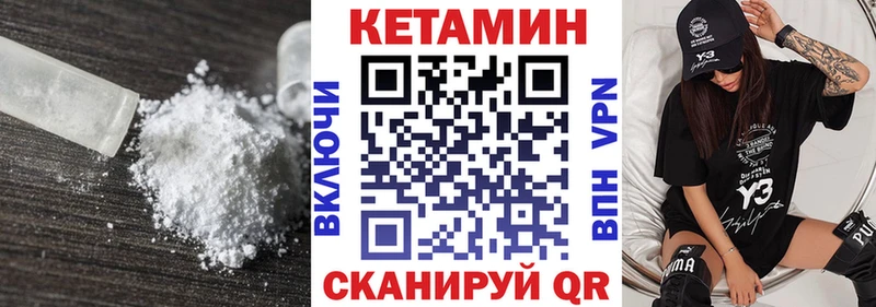 хочу наркоту Глазов Кетамин VHQ
