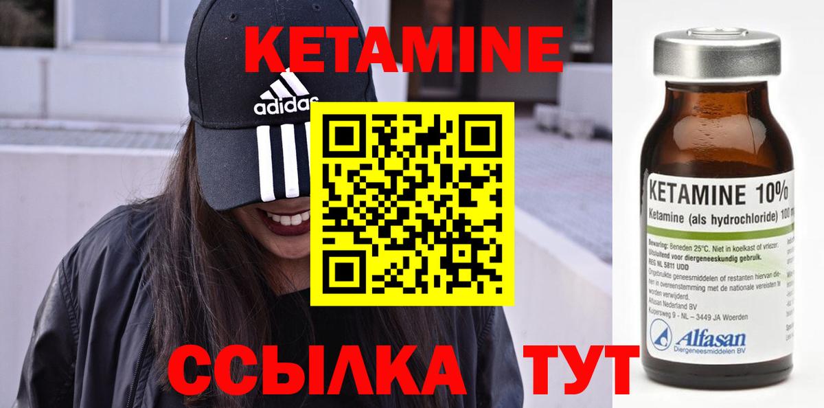 КЕТАМИН VHQ  Глазов  Кетамин ketamine 