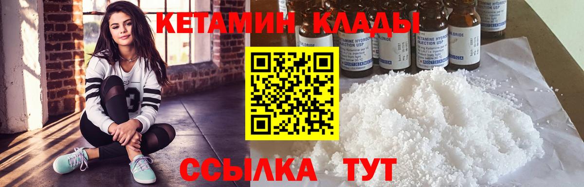 КЕТАМИН VHQ Глазов