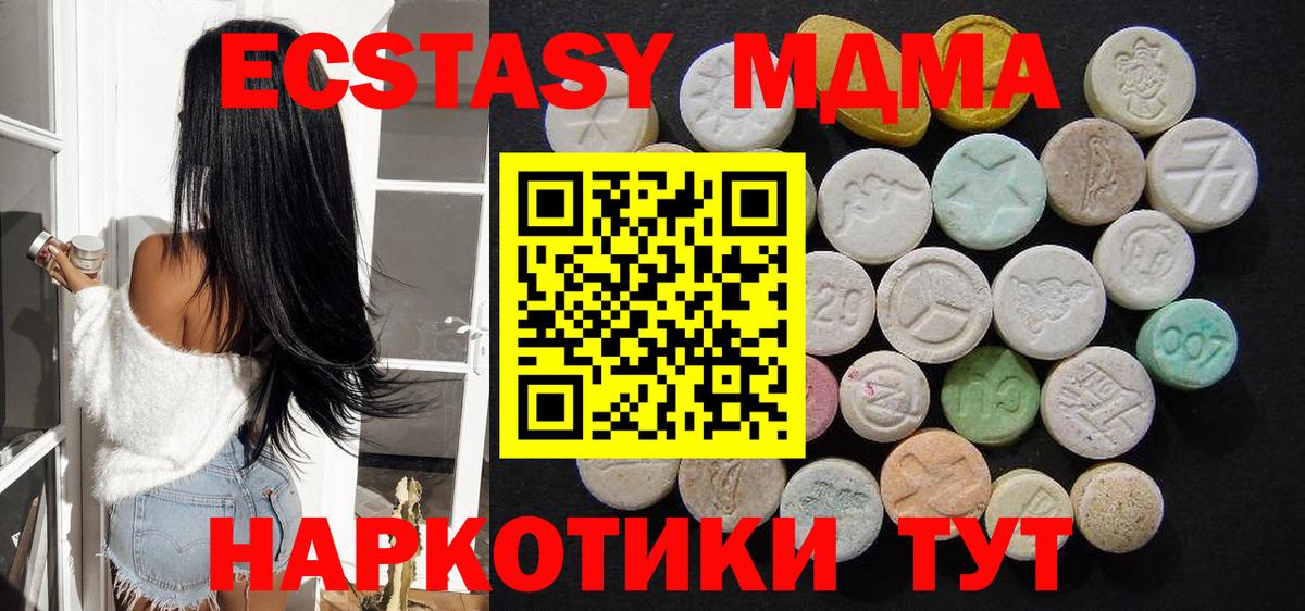 MDMA кристаллы Глазов