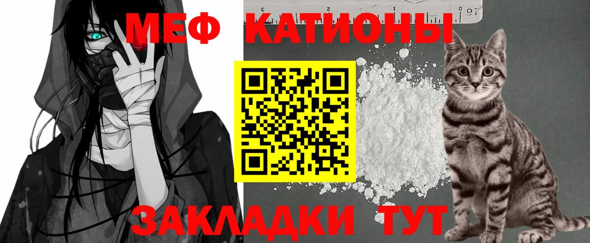 Меф  МЕФ мука  Глазов  МЕФ кристаллы 