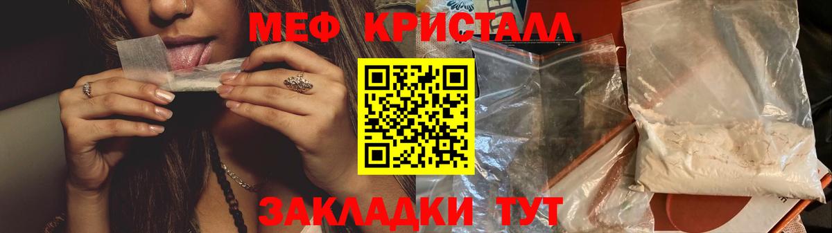 МЯУ-МЯУ кристаллы  МЕФ  Глазов  Вход с VPN 
