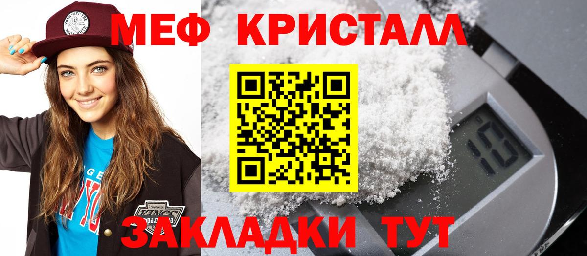 Мефедрон  Глазов