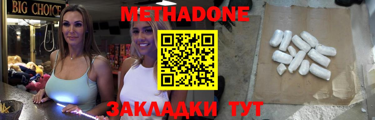 МЕТАДОН VHQ Глазов