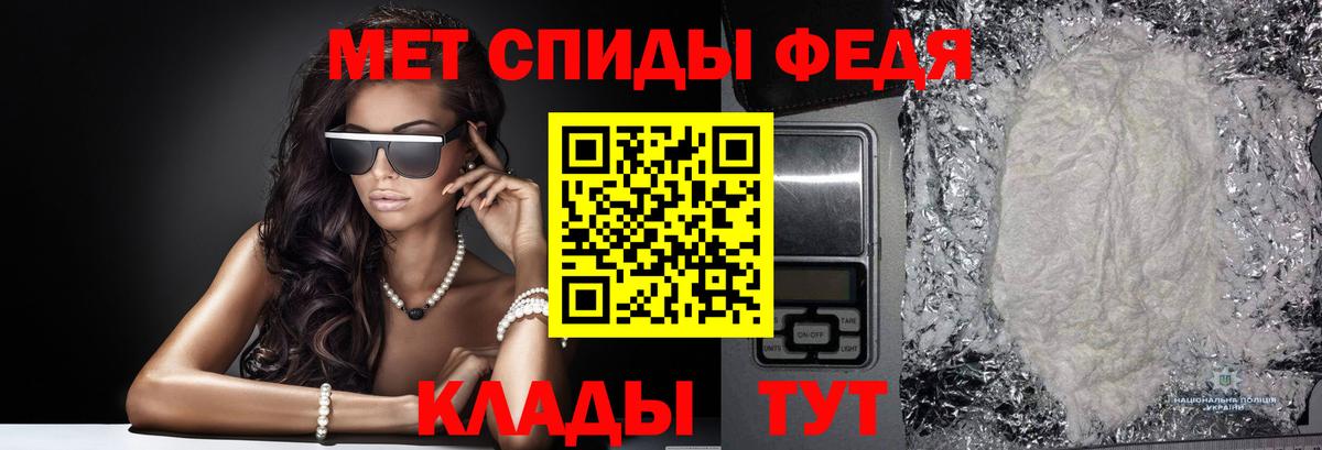 Метамфетамин пудра Глазов