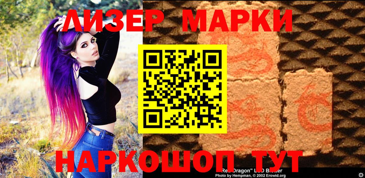 Марки NBOMe 1,5мг  Марки NBOMe  Глазов 