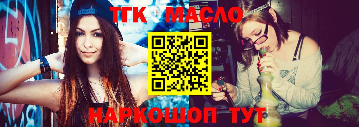 ТГК вейп с тгк  закладки  ТГК вейп с тгк  Глазов 