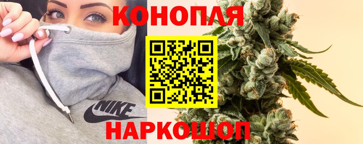 МАРИХУАНА план  Бошки марихуана White Widow  Вход с VPN  Бошки марихуана AK-47  Глазов  Марихуана THC 21% 