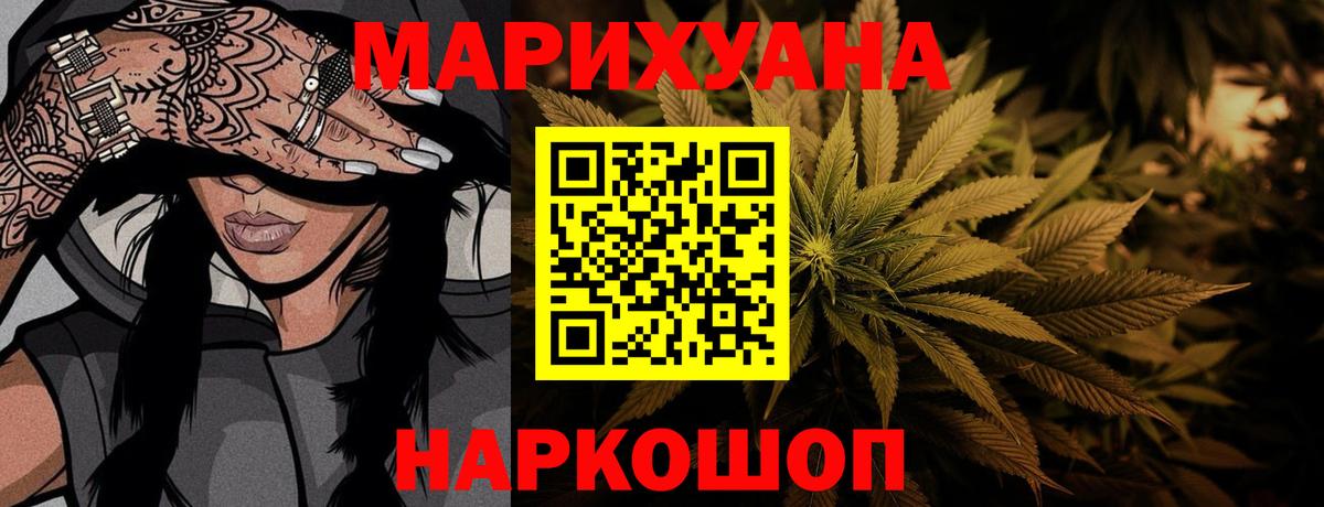 Марихуана MAZAR  Марихуана индика  Конопля THC 21%  Марихуана Amnesia  Глазов 