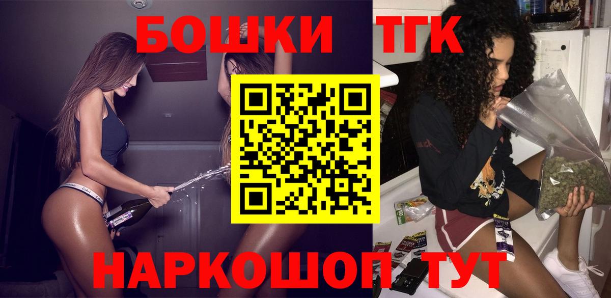 Бошки Шишки гибрид Глазов